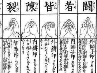 生辰八字与九字真言，命运之秘探寻之路